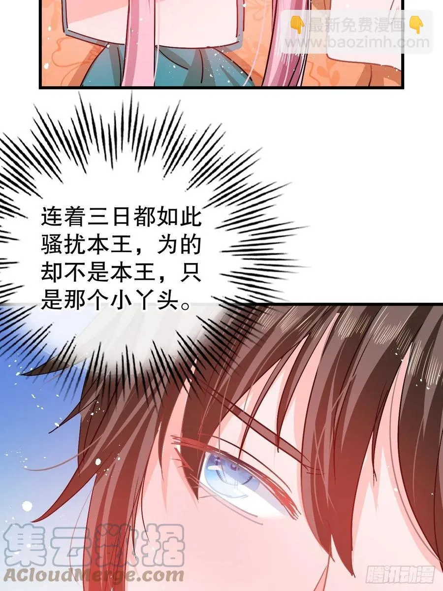 第93话 求情 第23页