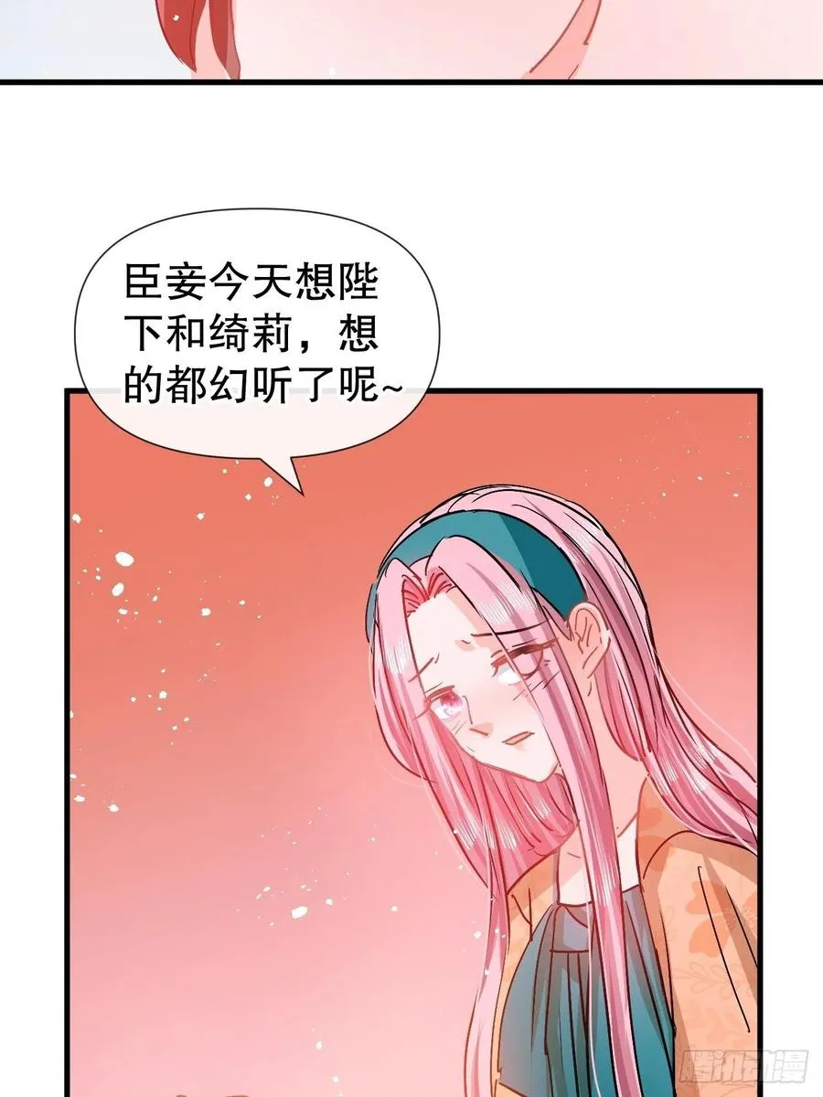 第93话 求情 第24页