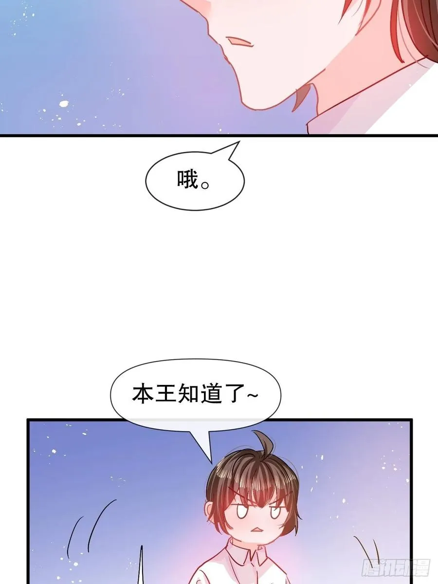 第93话 求情 第26页