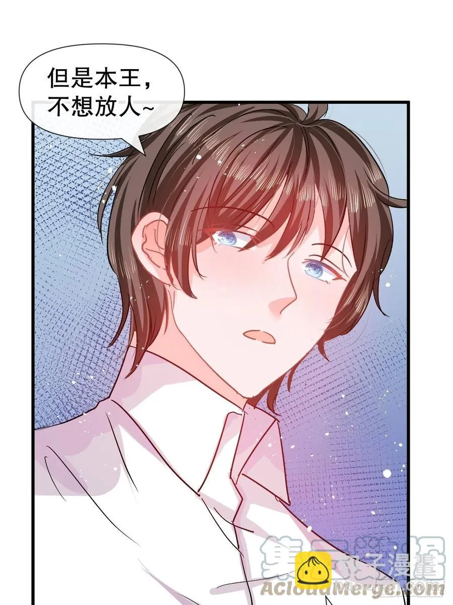 第93话 求情 第29页