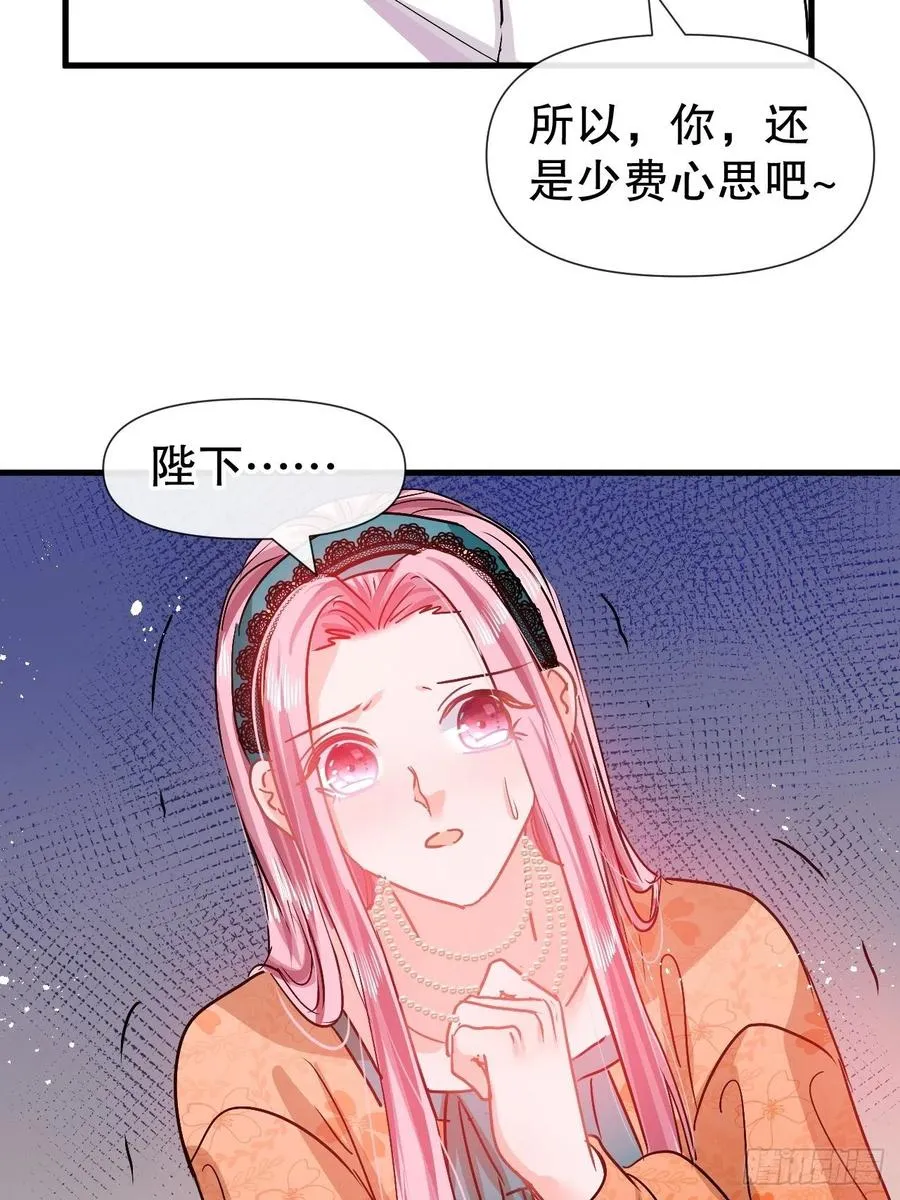 第93话 求情 第30页