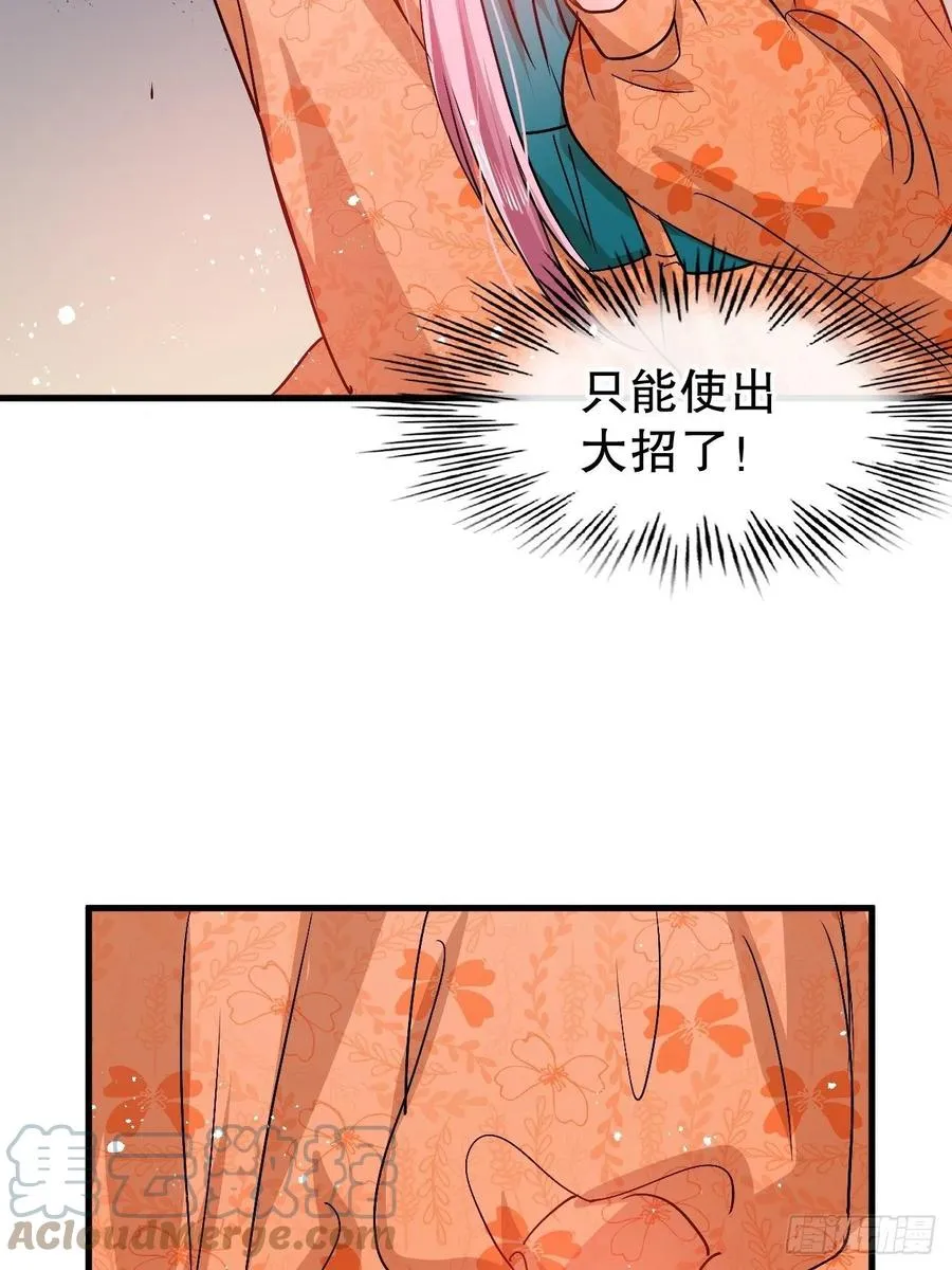 第93话 求情 第31页