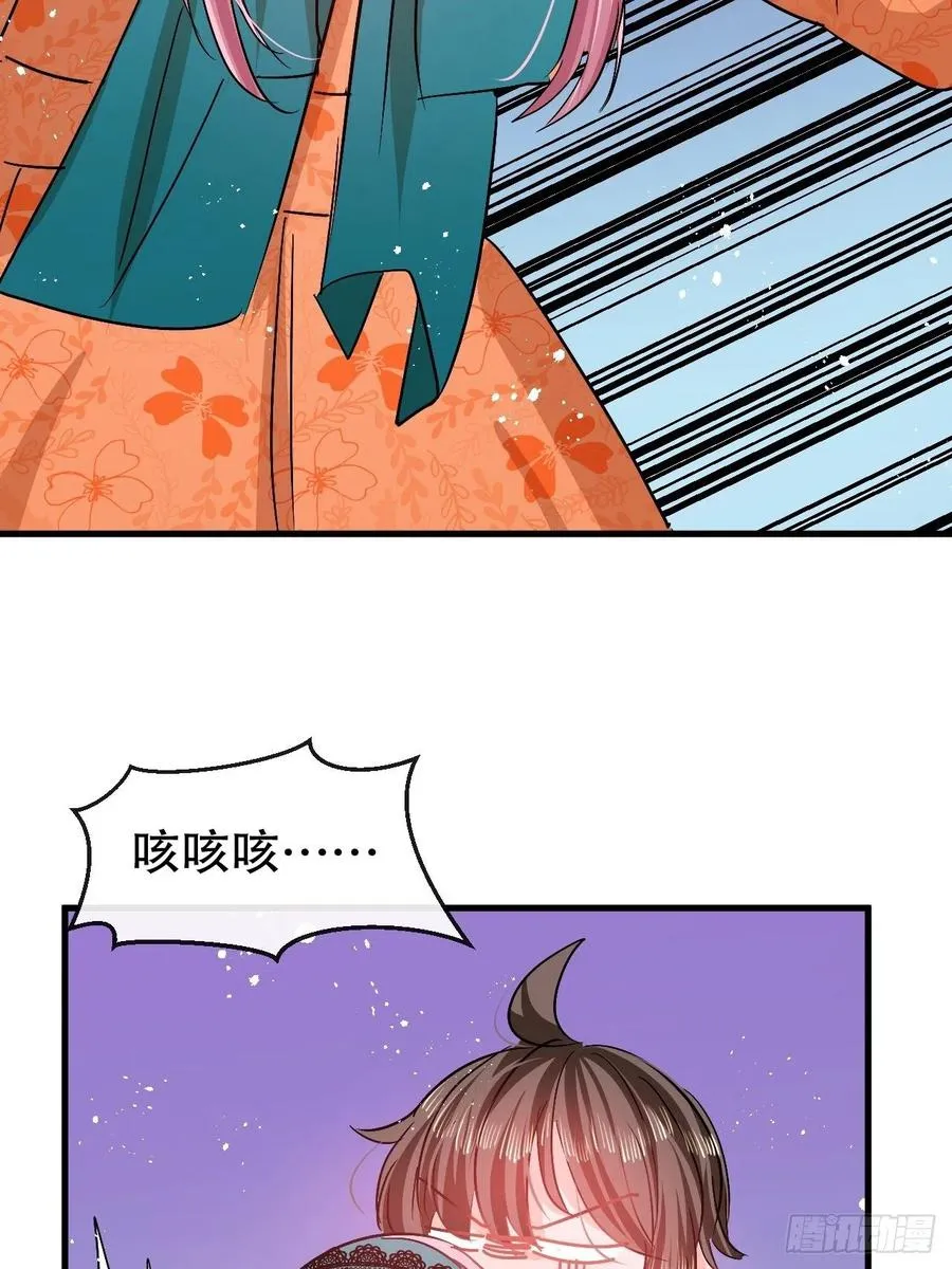 第93话 求情 第34页