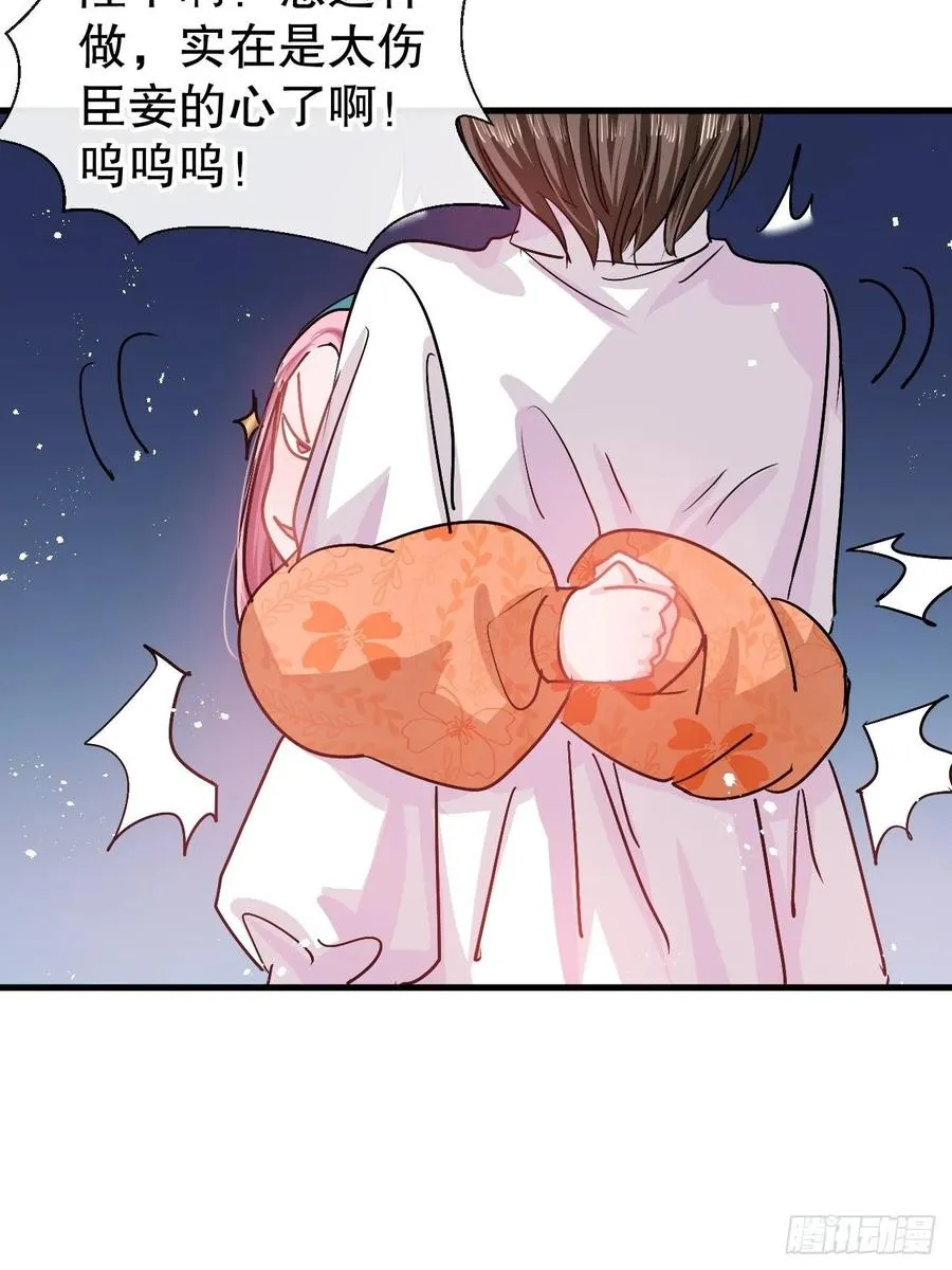 第93话 求情 第36页