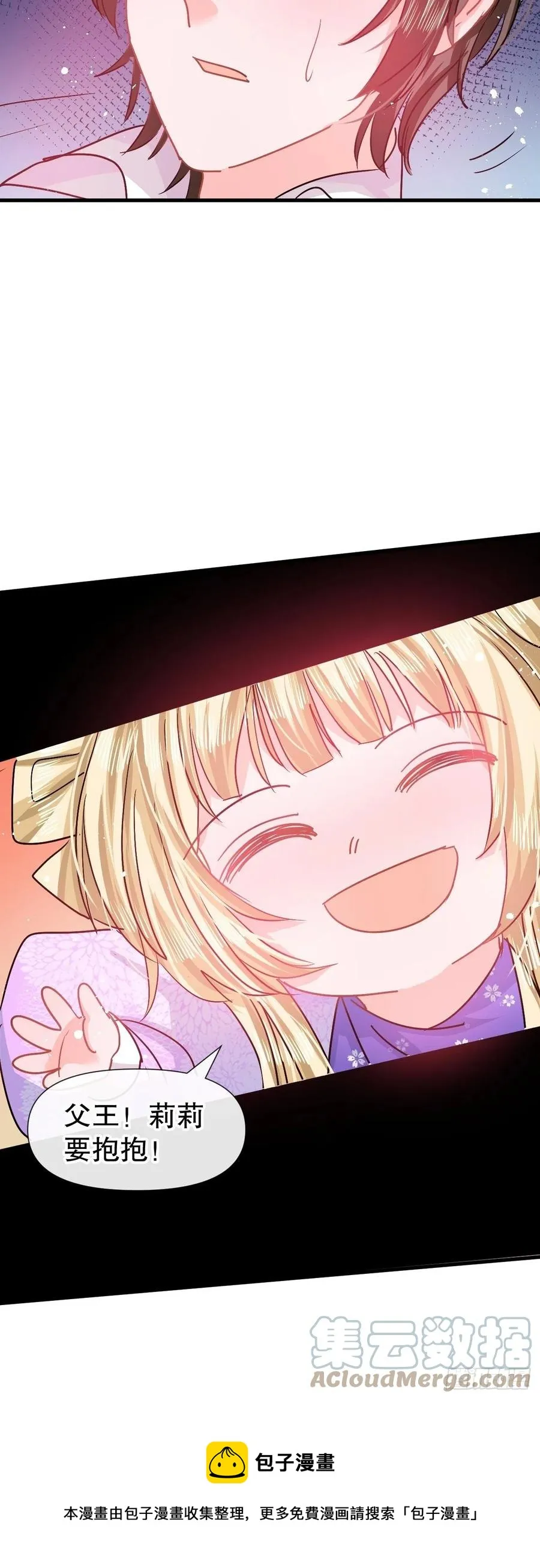 第93话 求情 第41页