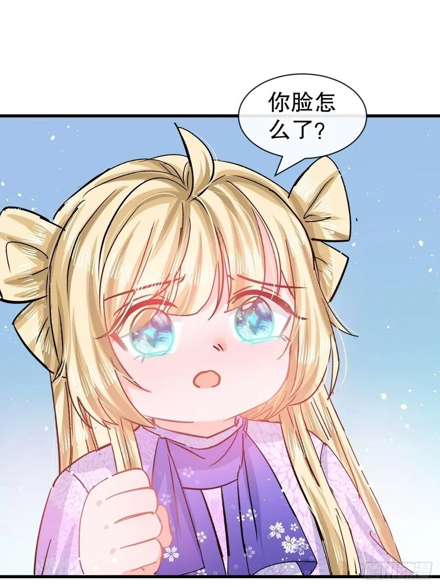 第92话 是谁打得你 第3页