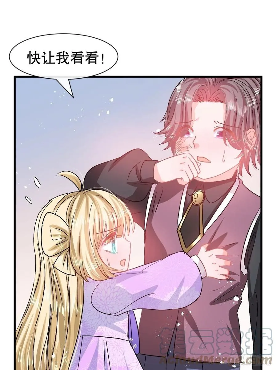 第92话 是谁打得你 第4页
