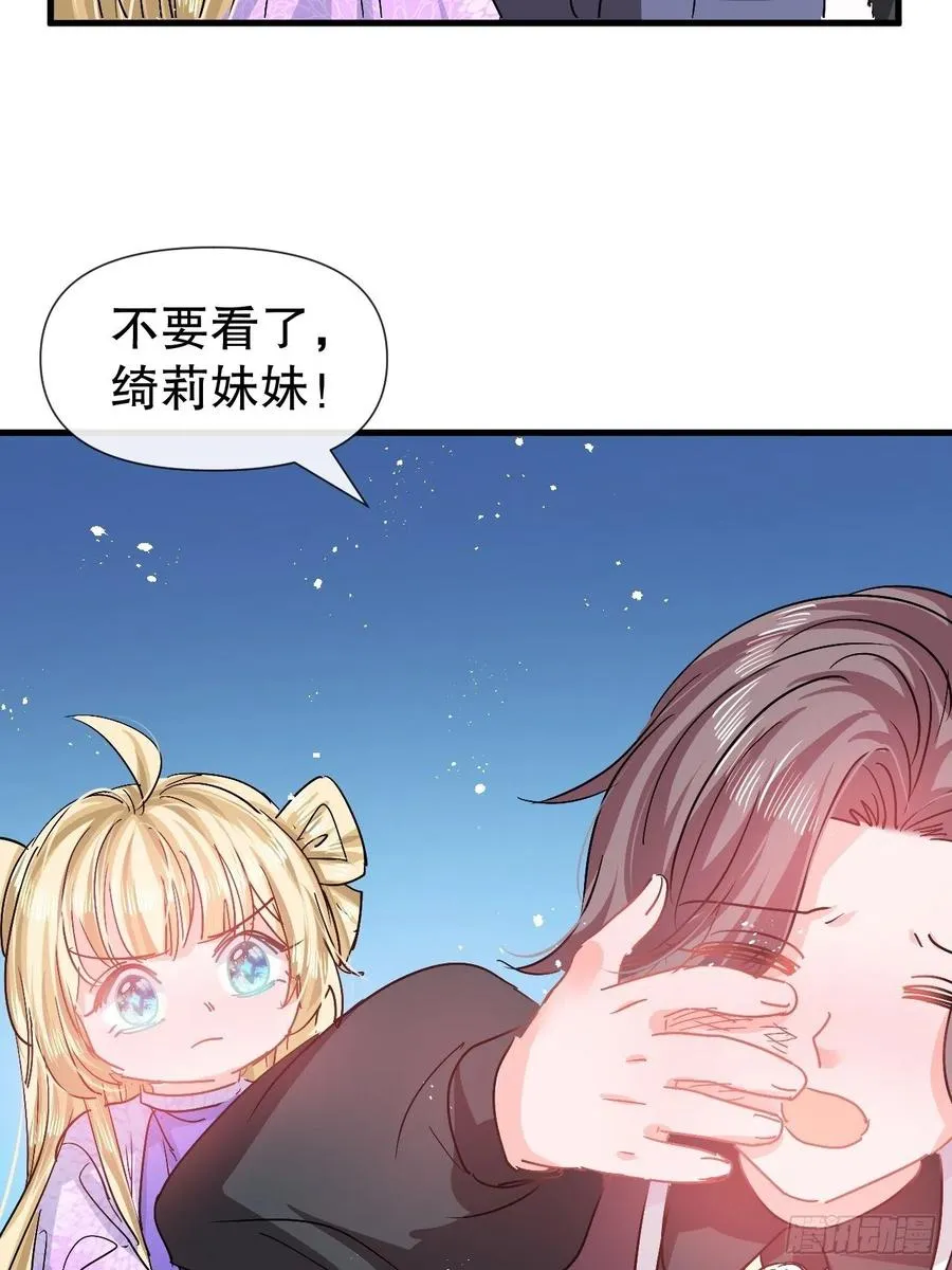 第92话 是谁打得你 第5页