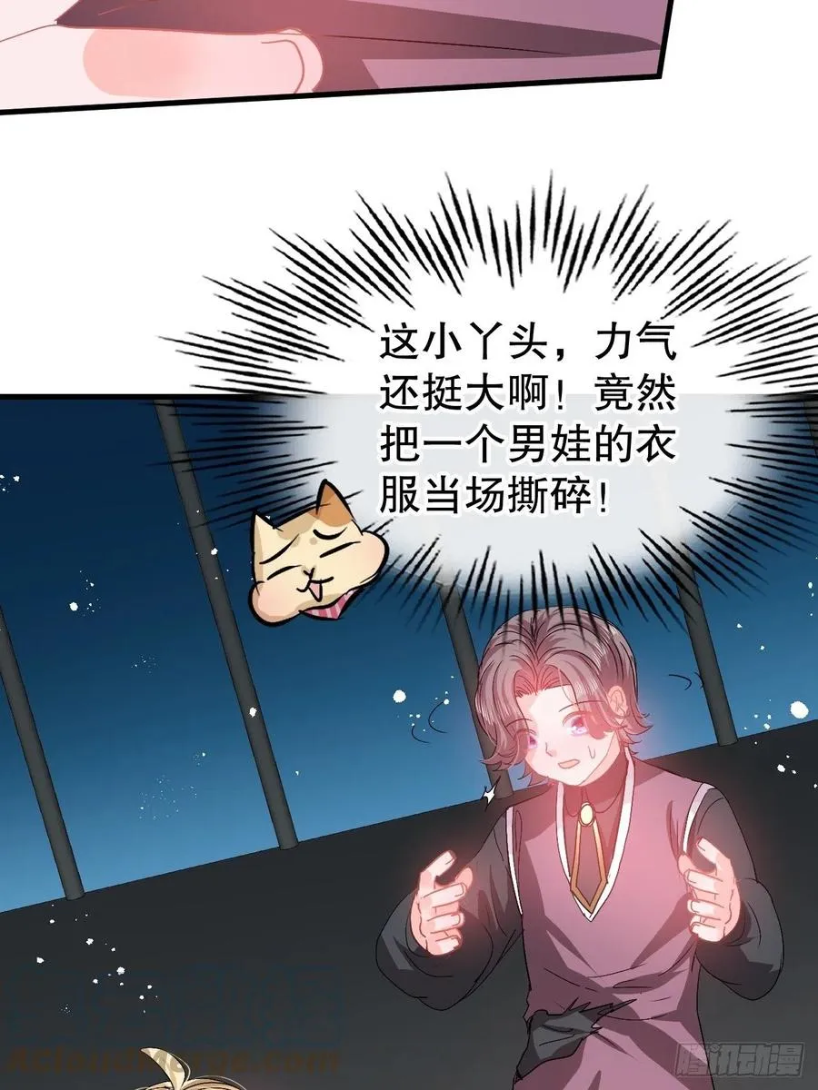 第92话 是谁打得你 第7页