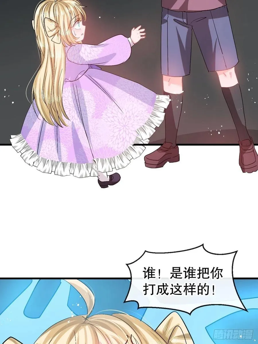 第92话 是谁打得你 第8页