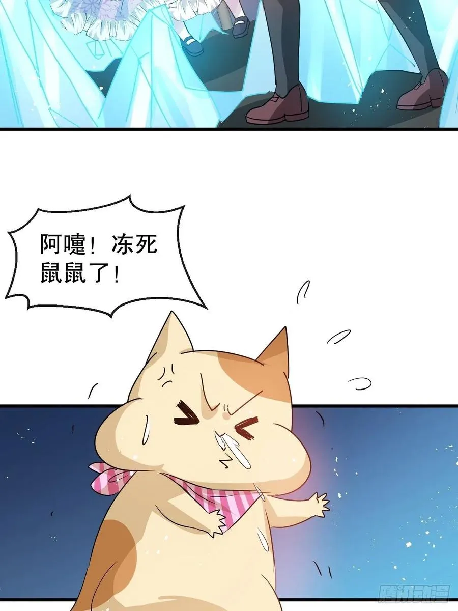 第92话 是谁打得你 第12页