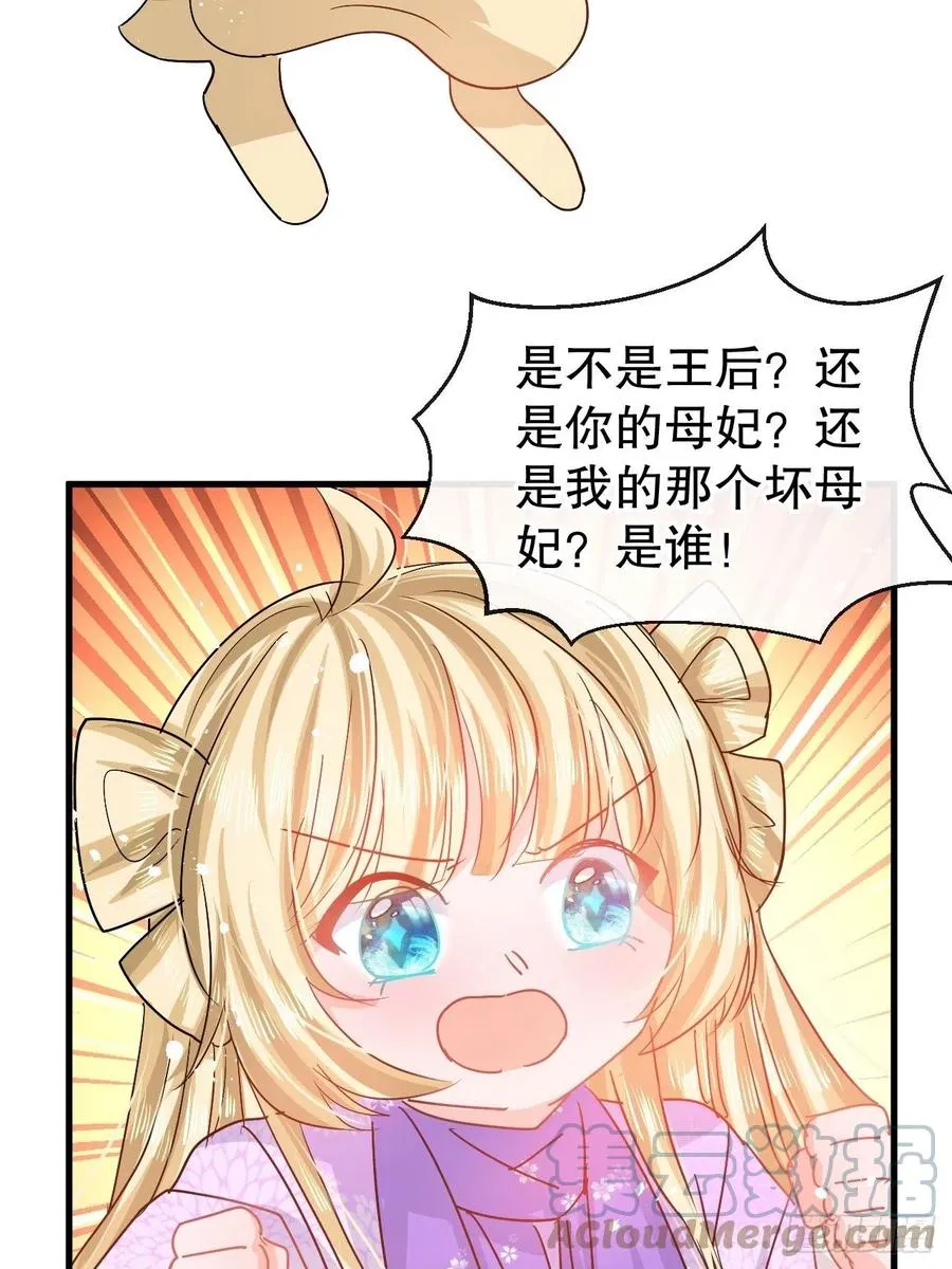 第92话 是谁打得你 第13页