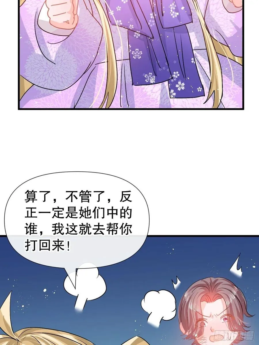 第92话 是谁打得你 第14页