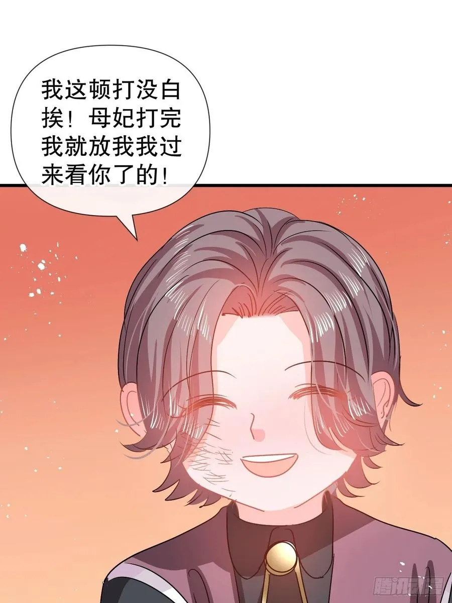 第92话 是谁打得你 第17页