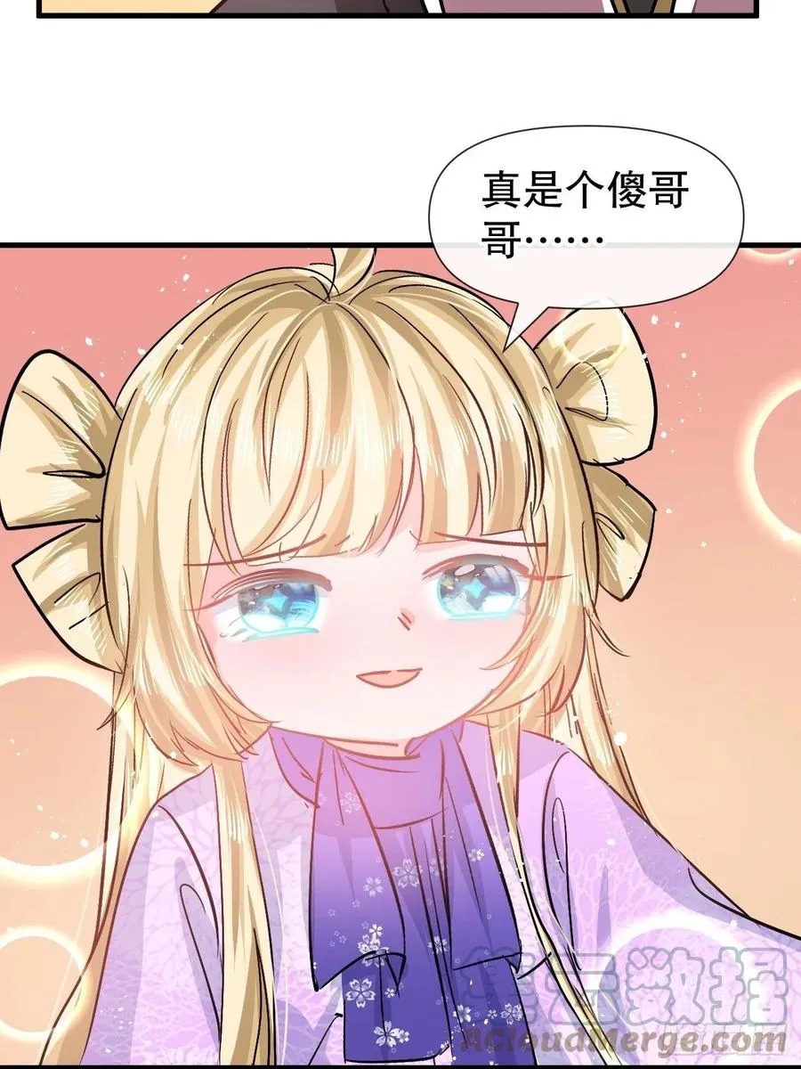 第92话 是谁打得你 第22页