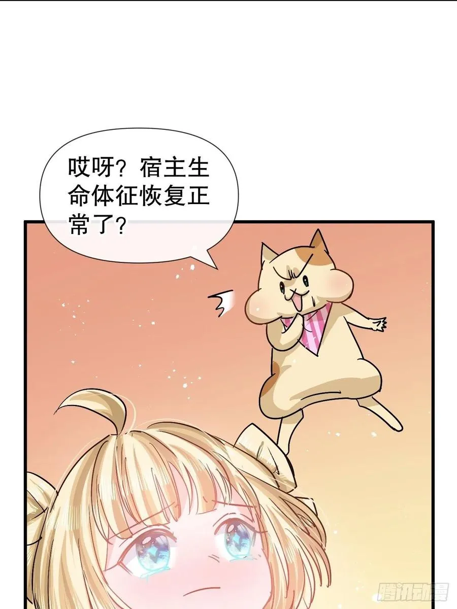 第92话 是谁打得你 第23页
