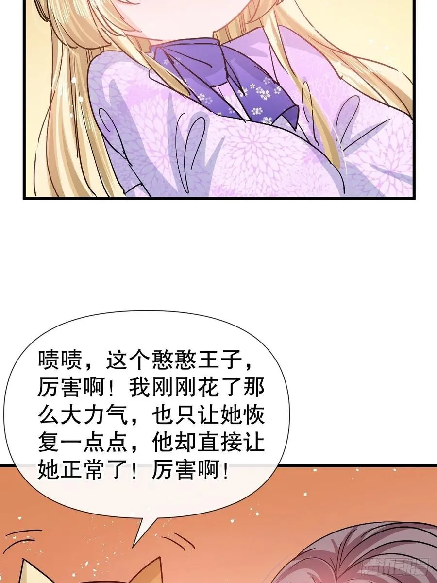第92话 是谁打得你 第24页