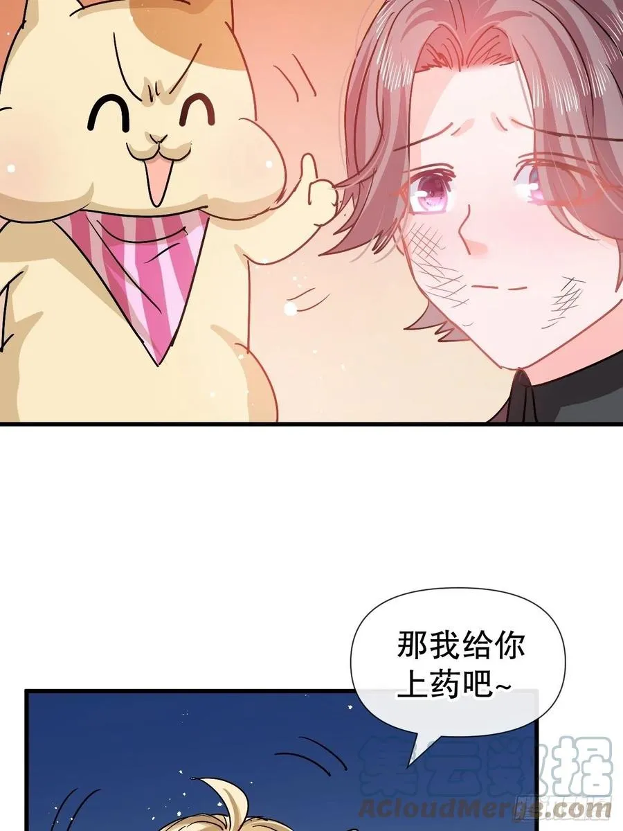 第92话 是谁打得你 第25页