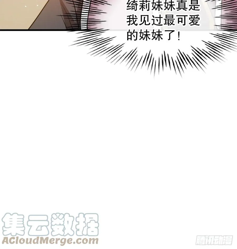 第92话 是谁打得你 第28页