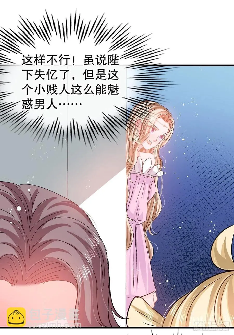 第92话 是谁打得你 第29页