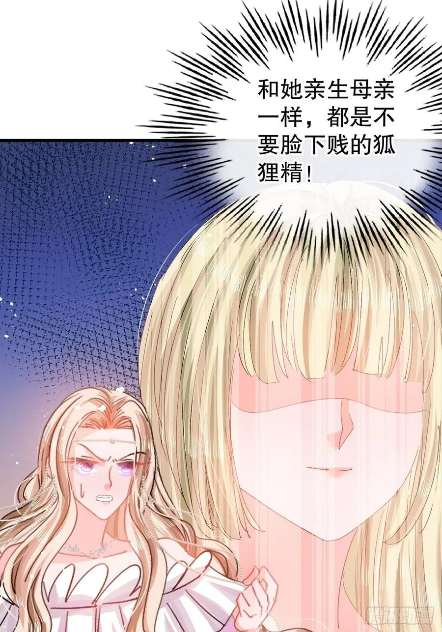 第92话 是谁打得你 第30页