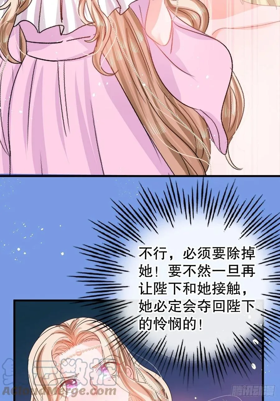 第92话 是谁打得你 第31页