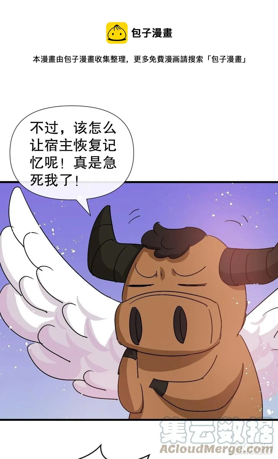 第92话 是谁打得你 第37页