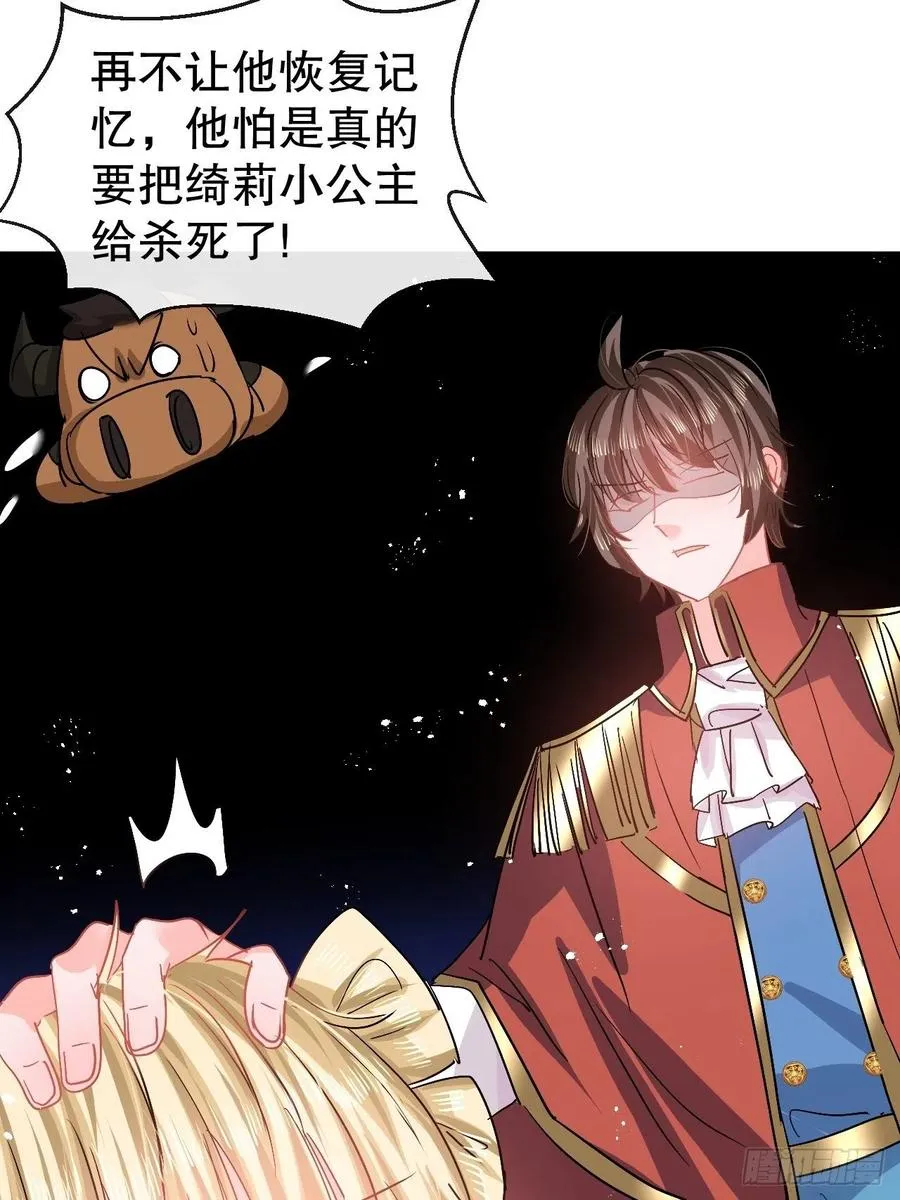 第92话 是谁打得你 第38页