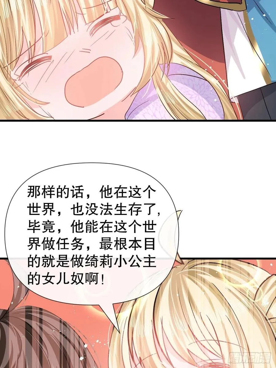 第92话 是谁打得你 第39页
