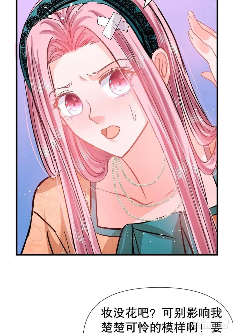 第92话 是谁打得你 第47页