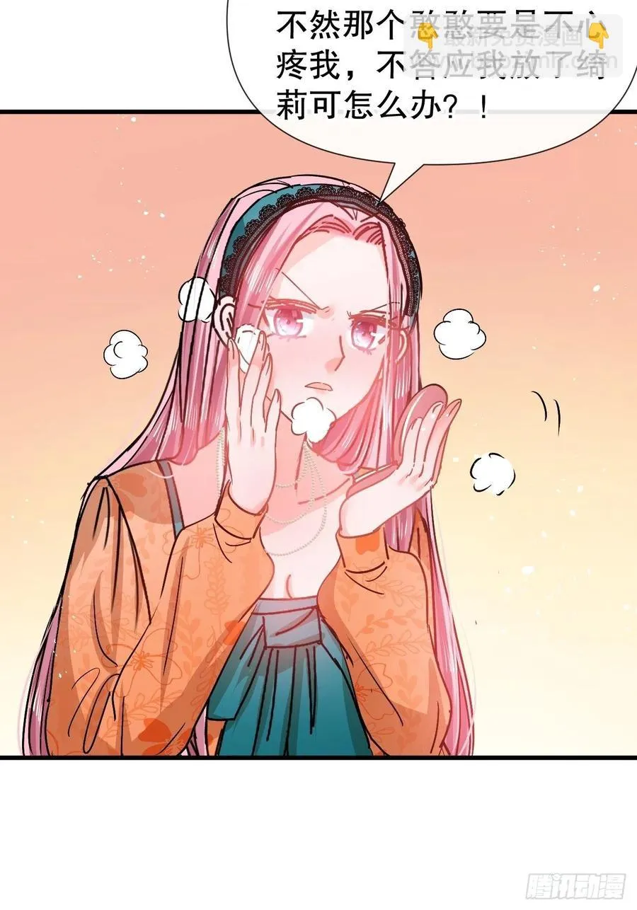 第92话 是谁打得你 第48页