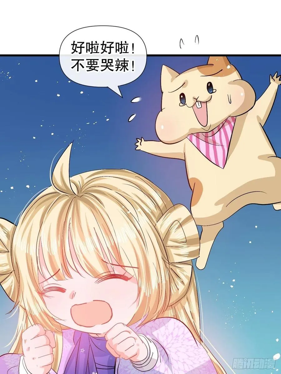 第91话 你的脸怎么了 第2页