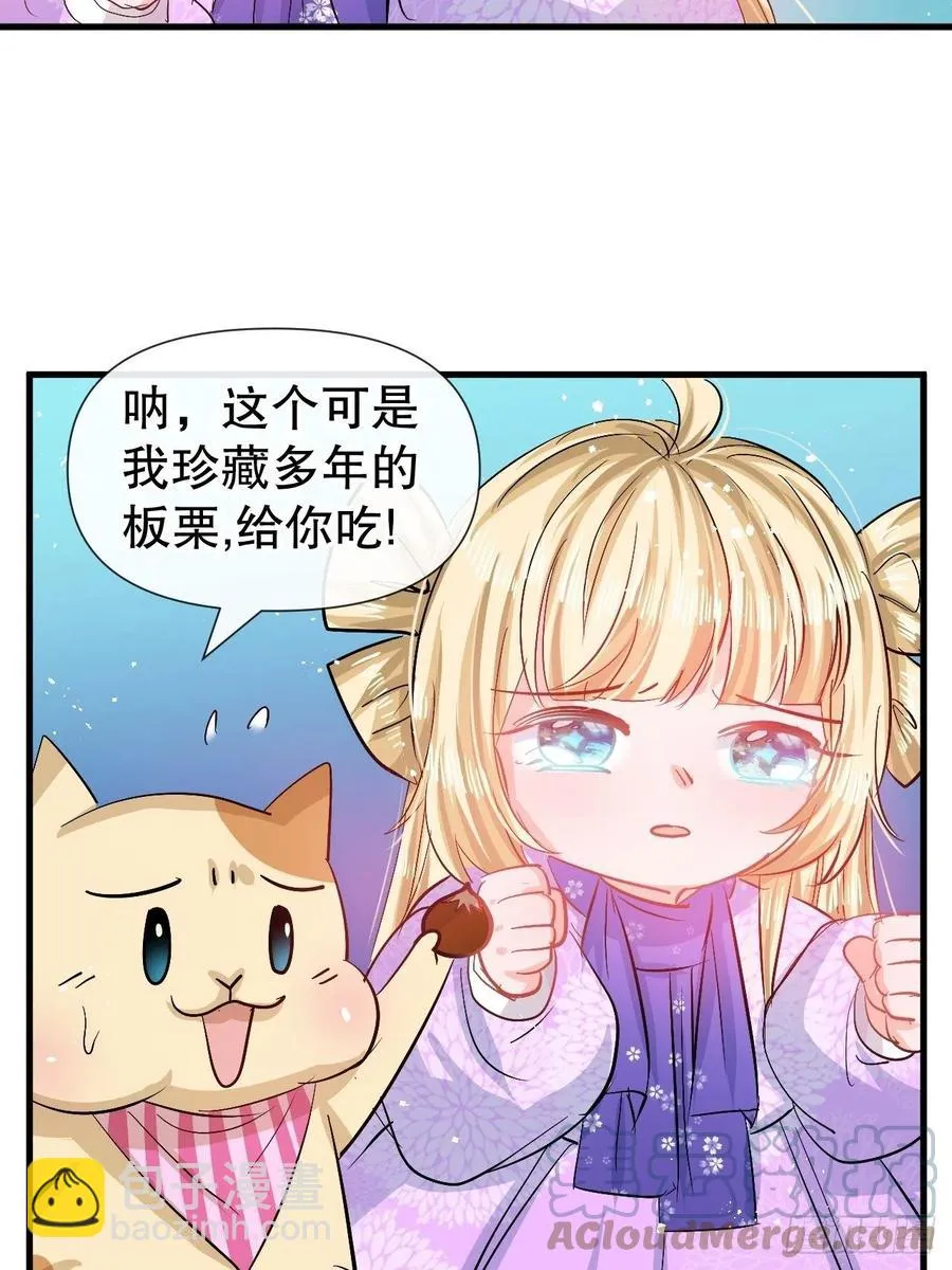 第91话 你的脸怎么了 第3页