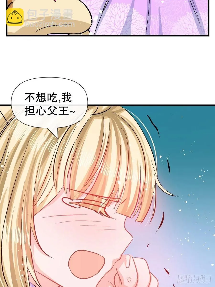 第91话 你的脸怎么了 第4页