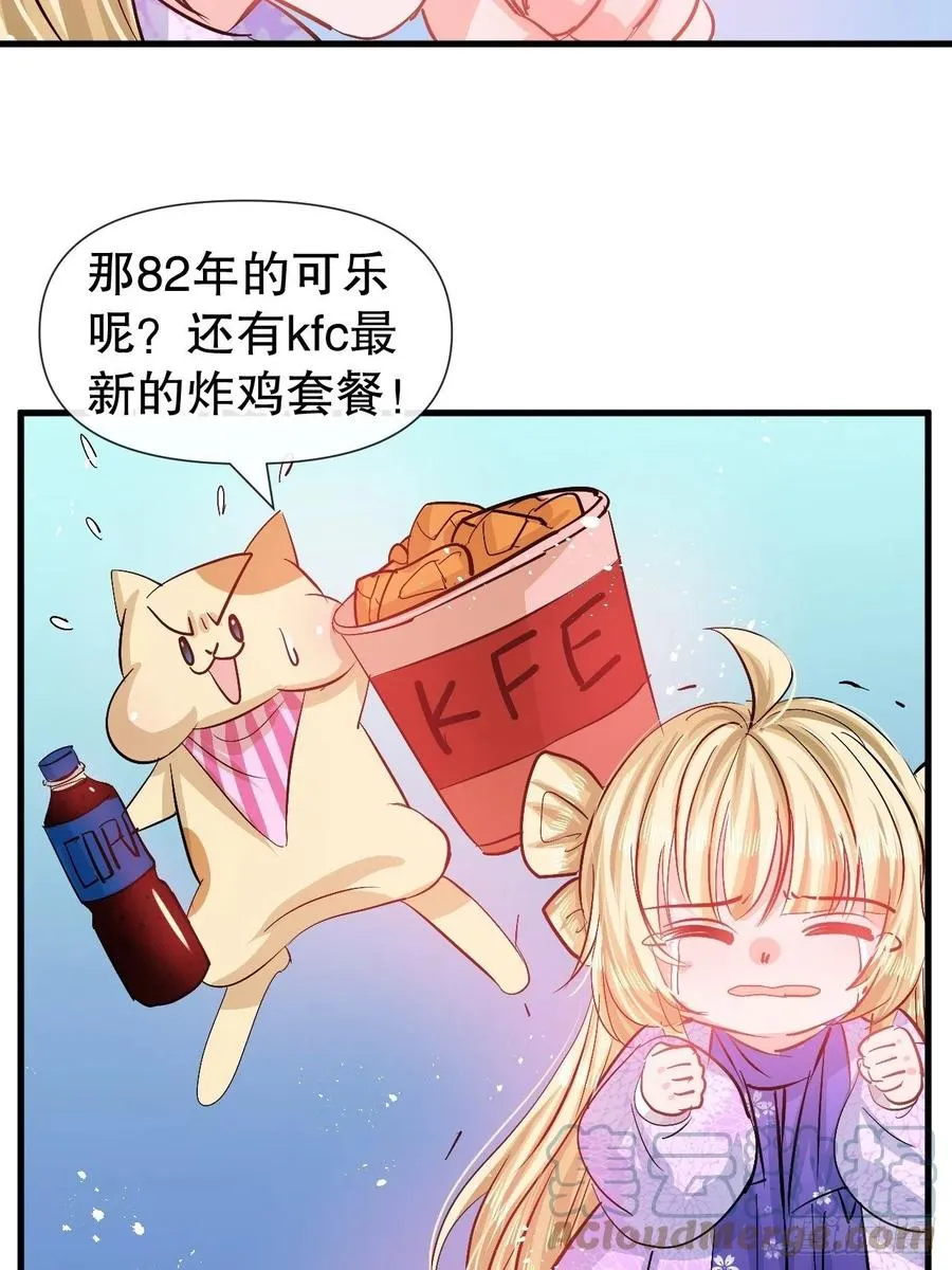 第91话 你的脸怎么了 第5页