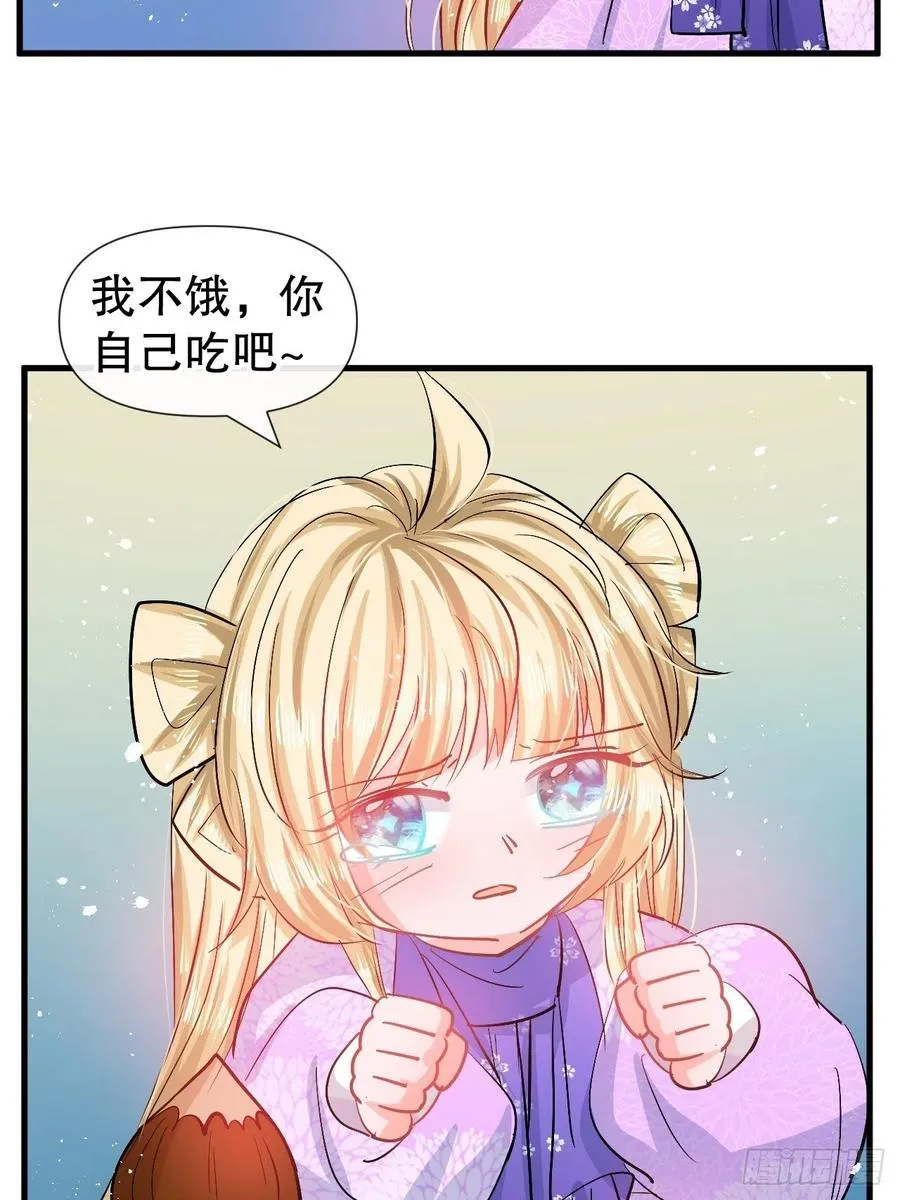 第91话 你的脸怎么了 第6页