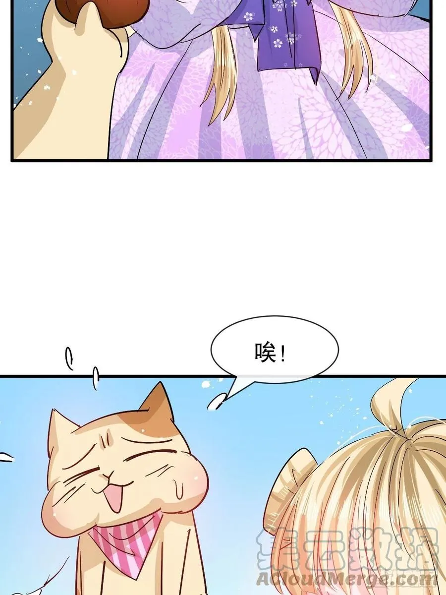 第91话 你的脸怎么了 第7页