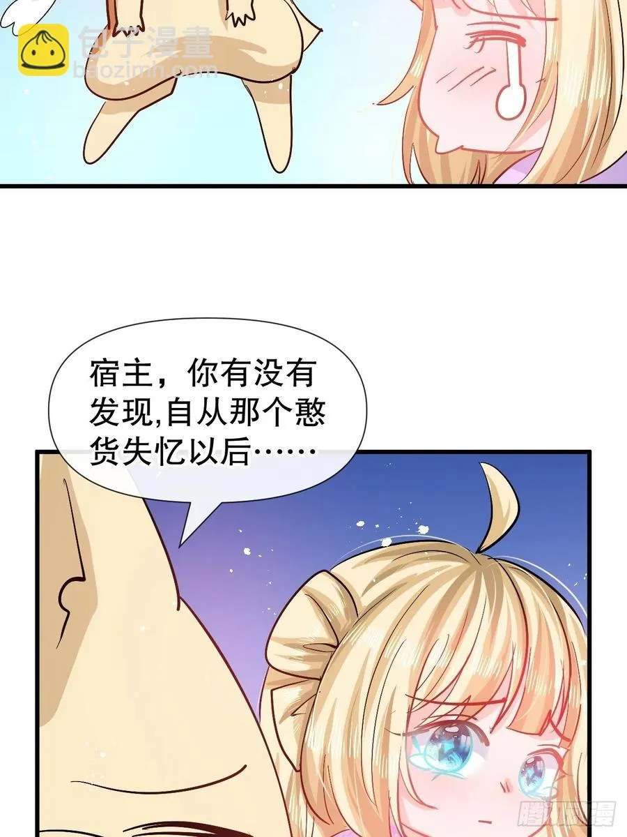 第91话 你的脸怎么了 第8页
