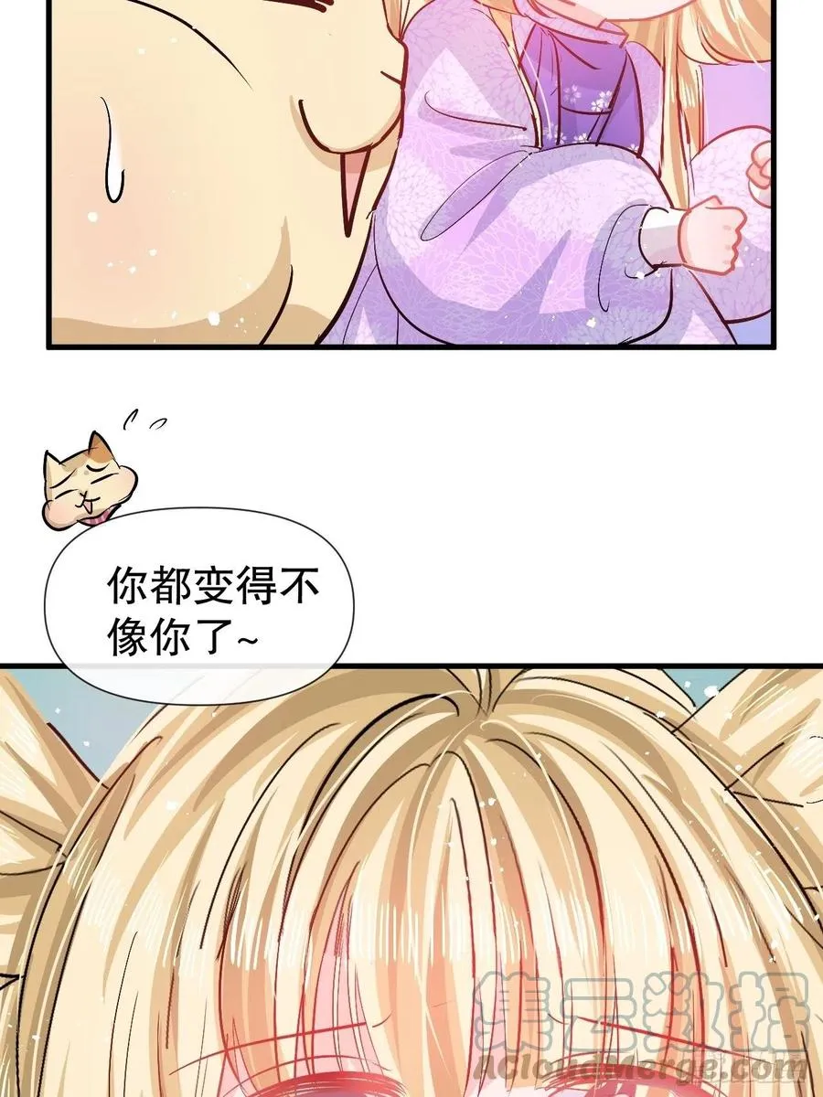 第91话 你的脸怎么了 第9页