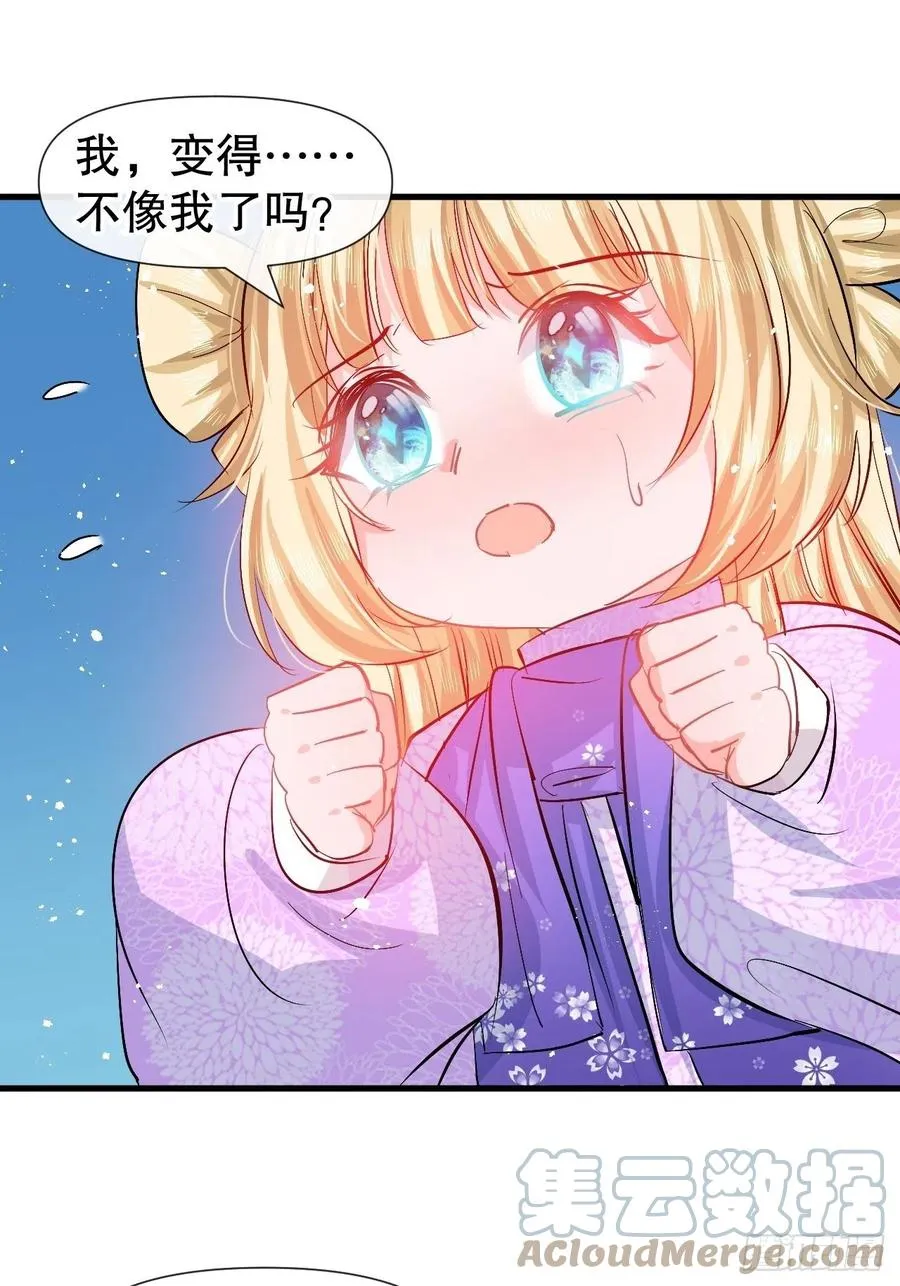 第91话 你的脸怎么了 第11页