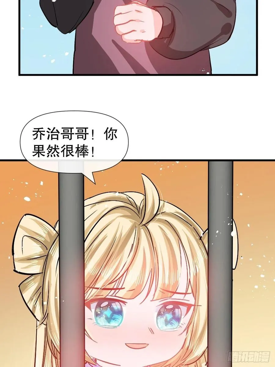 第91话 你的脸怎么了 第24页