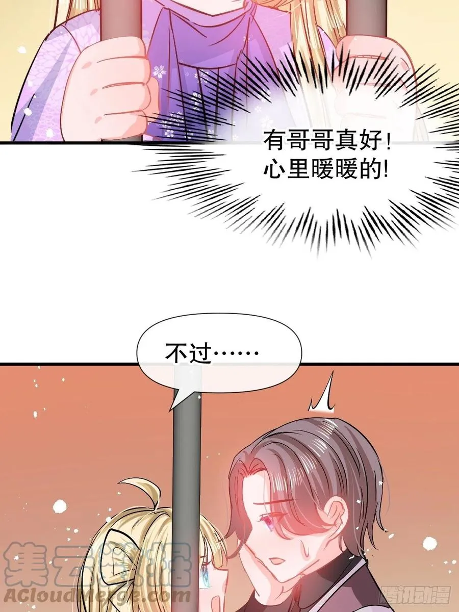 第91话 你的脸怎么了 第25页