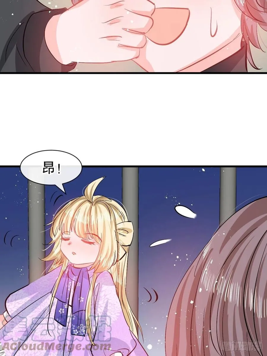 第91话 你的脸怎么了 第27页