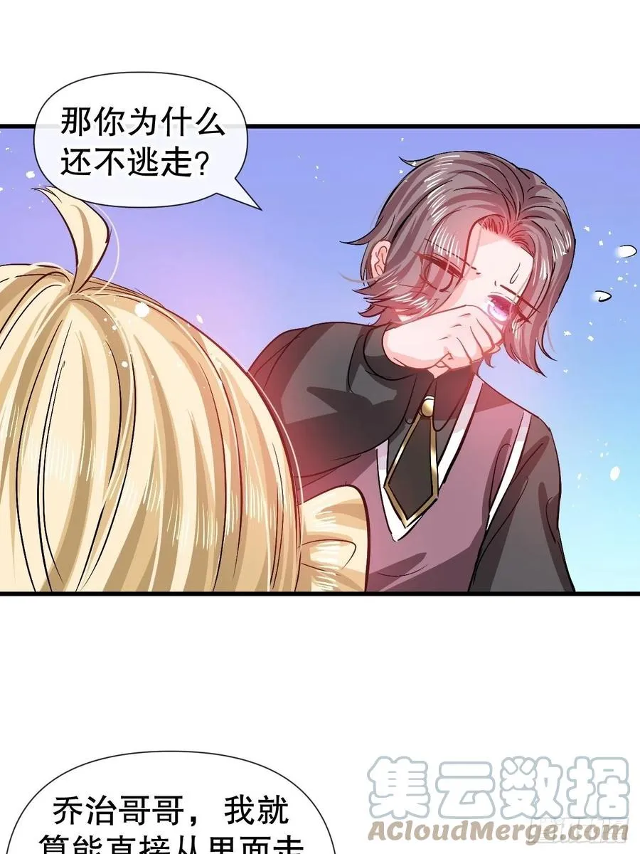 第91话 你的脸怎么了 第29页