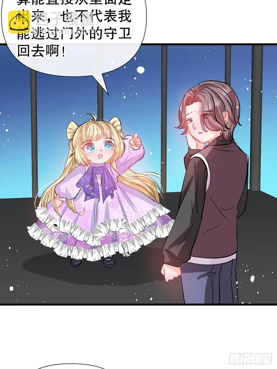 第91话 你的脸怎么了 第30页