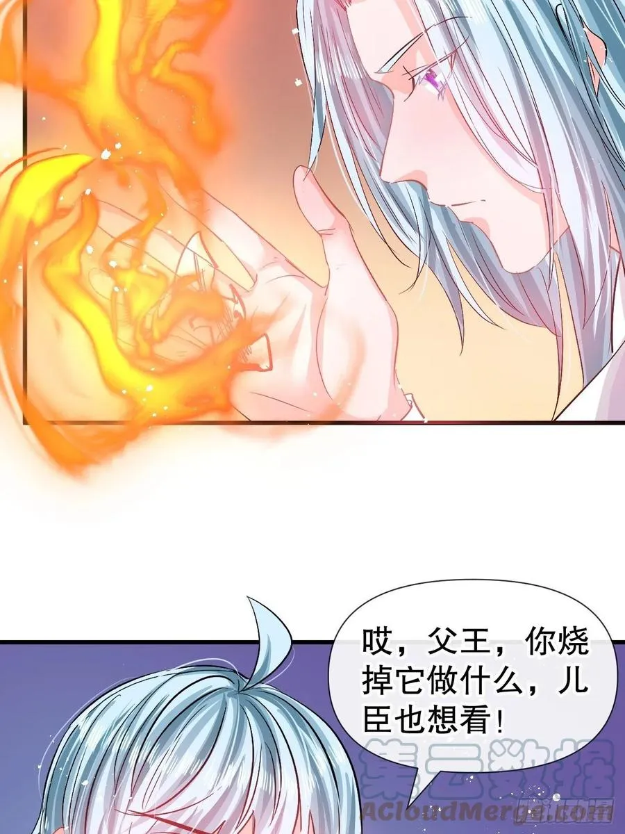 第90话 你又该如何面对绮丽 第3页