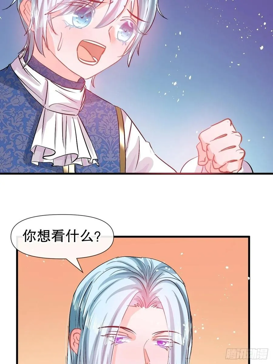 第90话 你又该如何面对绮丽 第4页