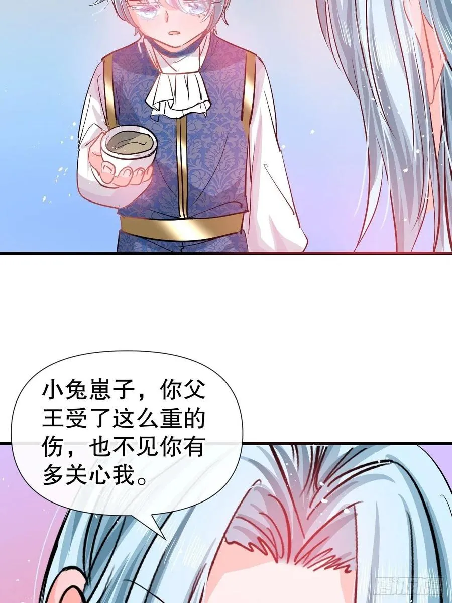 第90话 你又该如何面对绮丽 第6页