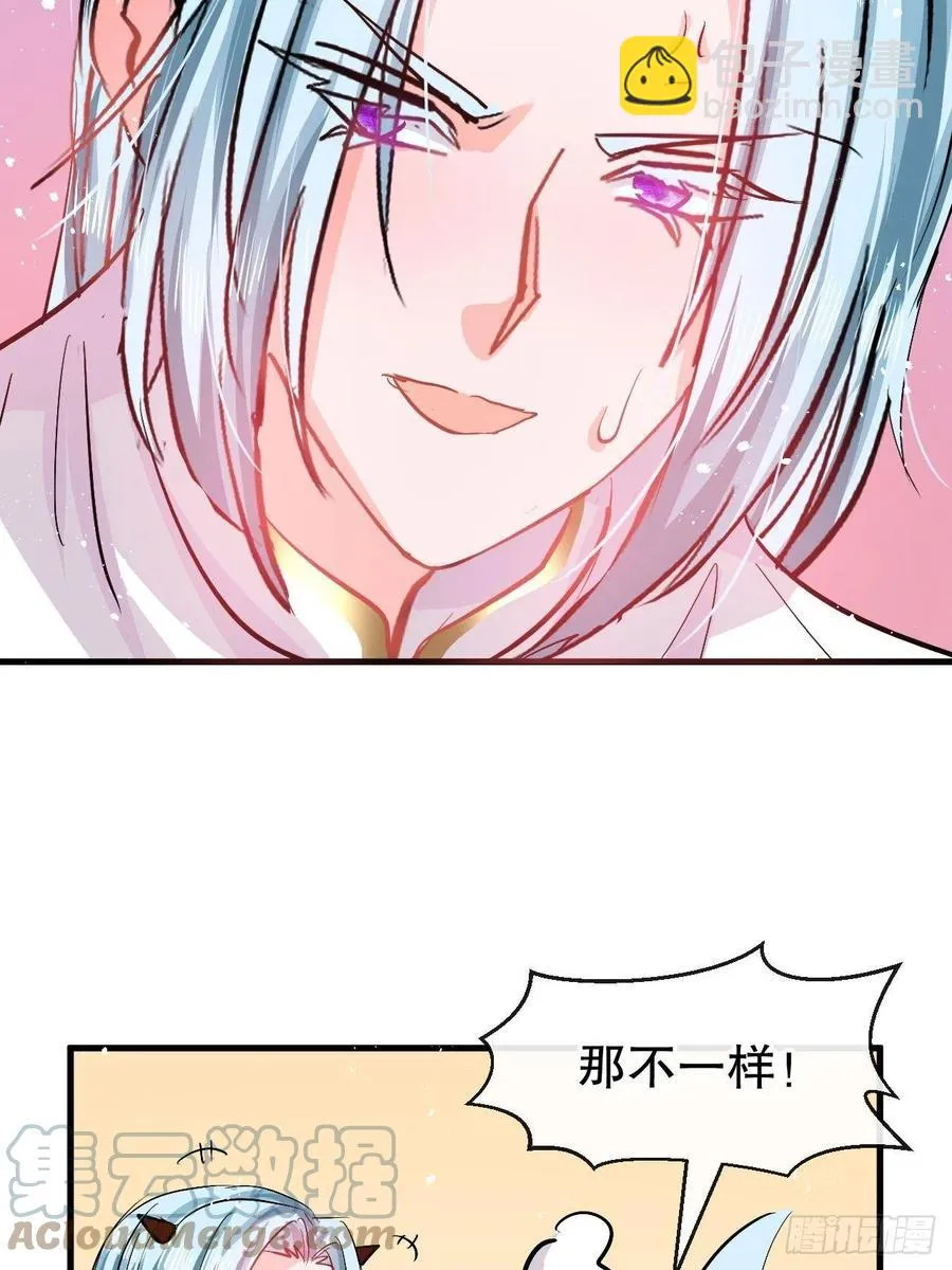 第90话 你又该如何面对绮丽 第7页