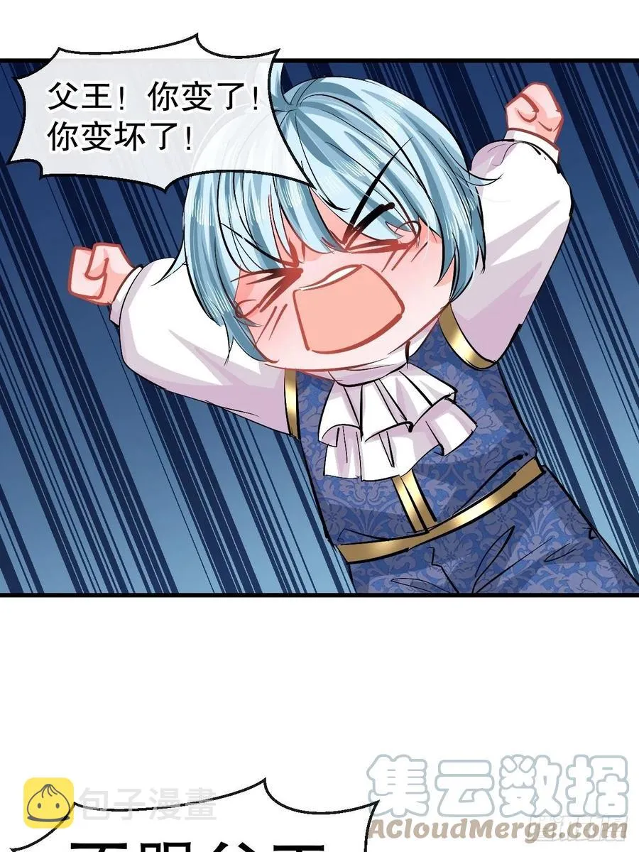 第90话 你又该如何面对绮丽 第11页